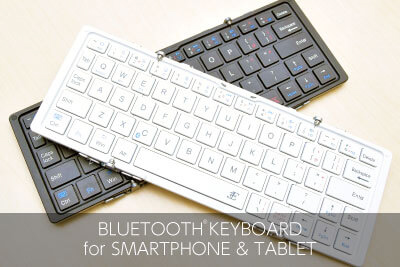 Bluetooth® 3つ折りキーボード(本製品は生産終了しております)