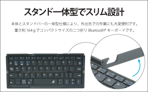 Bluetooth® キーボード「Plier」｜株式会社スリーイーホールディングス