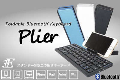 Bluetooth® キーボード「Plier」